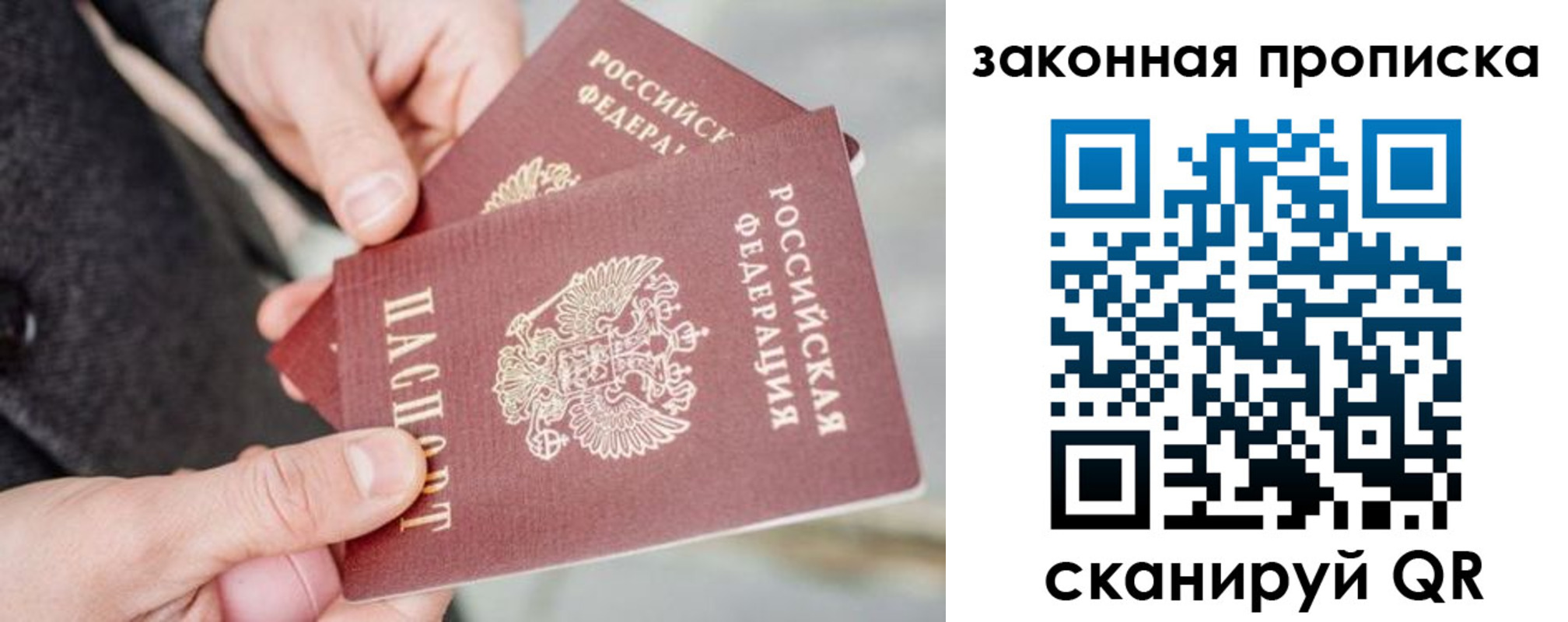 прописка штамп в Волосово