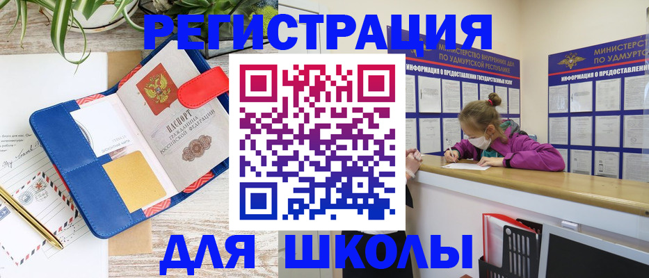 временная прописка в Волосово