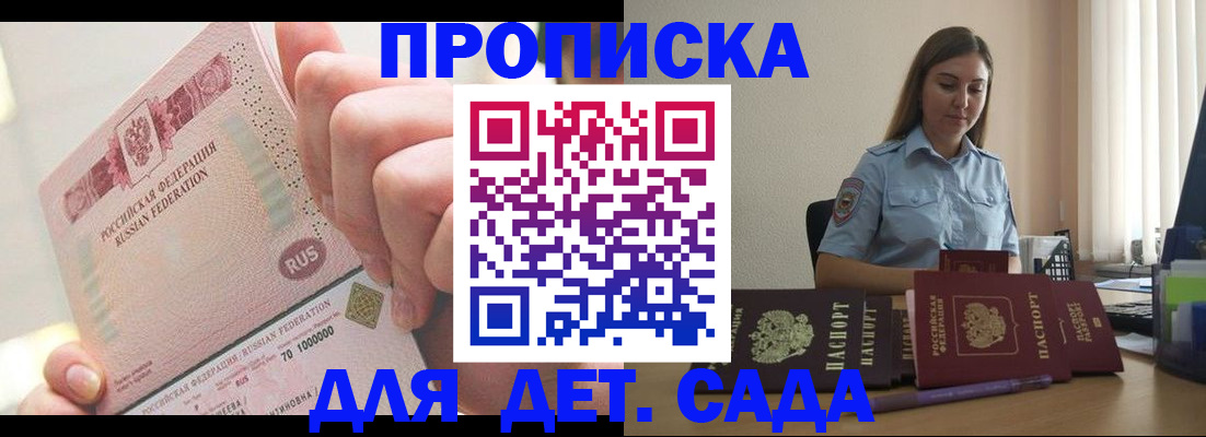 временная регистрация для всех в Волосово