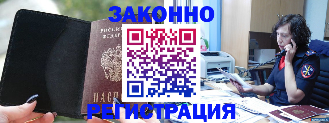 регистрация для школы в Волосово